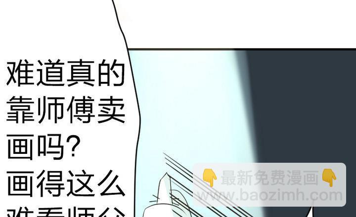 第80话 二师兄和师傅！-第80话