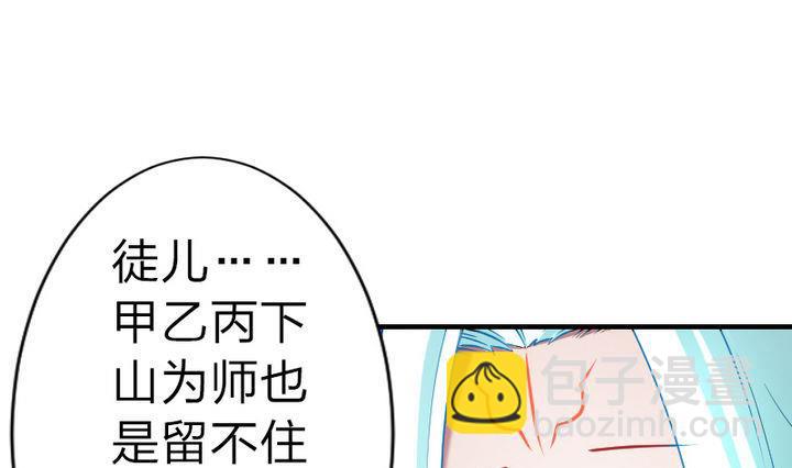 第80话 二师兄和师傅！-第80话