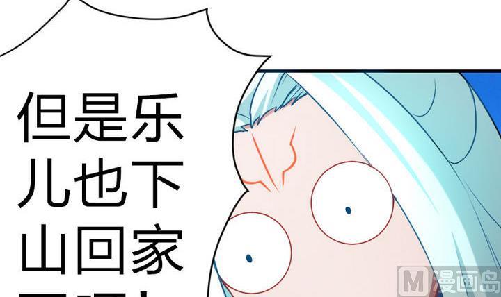 战地圣修 - 第80话 二师兄和师傅！ - 6