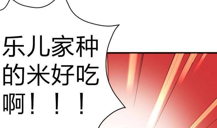 战地圣修 - 第80话 二师兄和师傅！ - 2