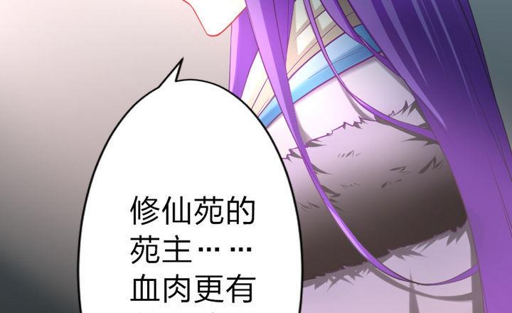 第80话 二师兄和师傅！-第80话