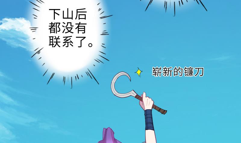 第二季 第1话 小乐&ldquo;回来&rdquo;了 上(1/2)-第82话