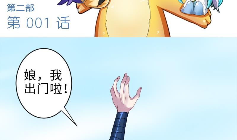 第二季 第1话 小乐&ldquo;回来&rdquo;了 上(1/2)-第82话