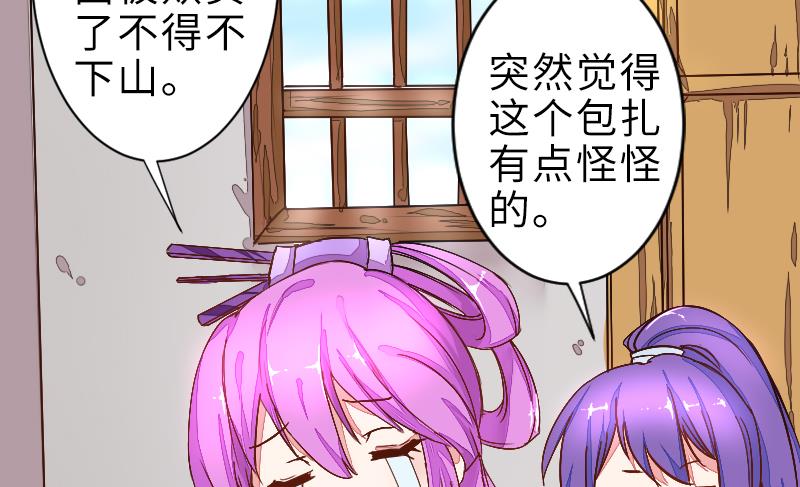 第二季 第1话 小乐&ldquo;回来&rdquo;了 上(1/2)-第82话