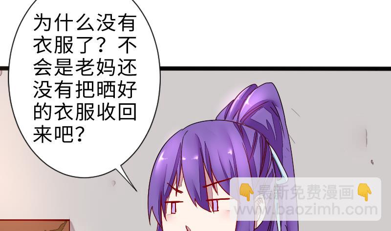 第二季 第2话 猴子＝女主？！ 上(1/2)-第84话