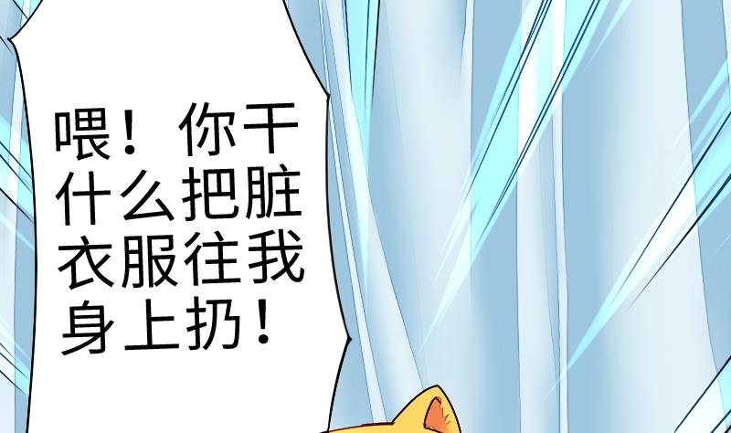 戰地聖修 - 第二季 第2話 猴子＝女主？！ 上(1/2) - 4