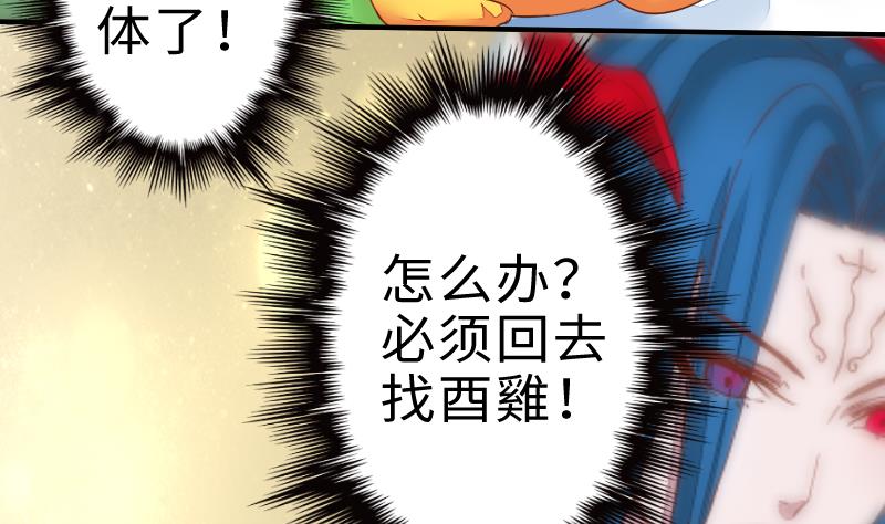 第二季 第2话 猴子＝女主？！ 上(1/2)-第84话