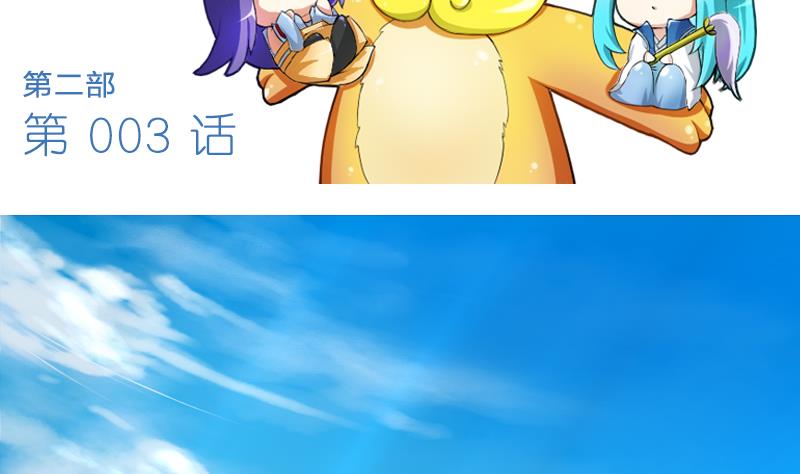 第二季 第3话 猴子智商捉急呀 上(1/2)-第86话