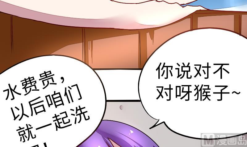 第二季 第3话 猴子智商捉急呀 上(1/2)-第86话