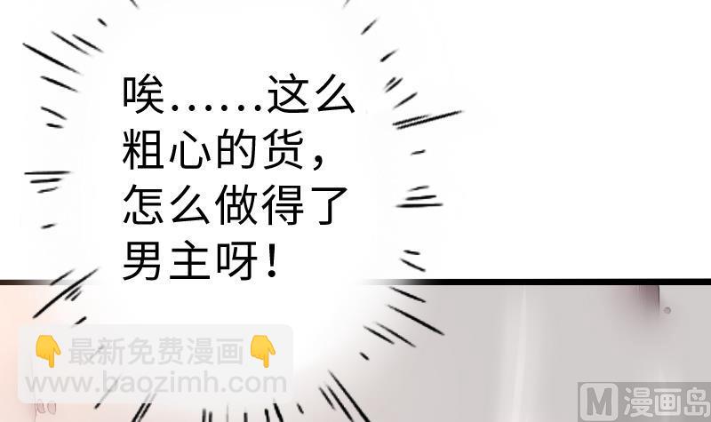 第二季 第3话 猴子智商捉急呀 上(1/2)-第86话