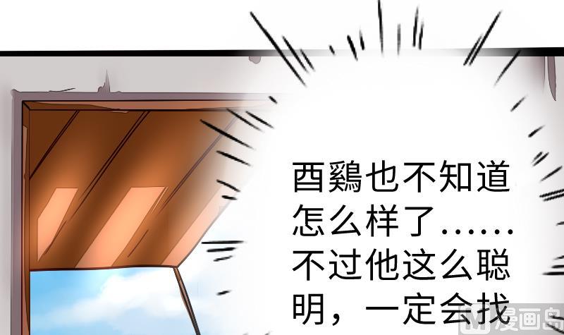 第二季 第3话 猴子智商捉急呀 上(1/2)-第86话