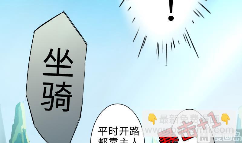 第二季 第3话 猴子智商捉急呀 上(1/2)-第86话