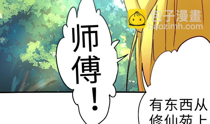 第二季 第3话 猴子智商捉急呀 上(1/2)-第86话