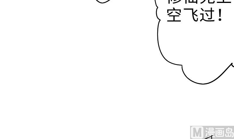 第二季 第3话 猴子智商捉急呀 上(1/2)-第86话