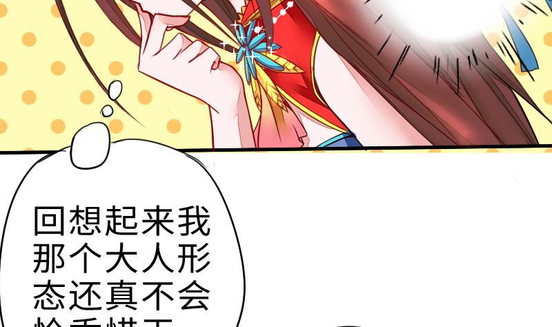 第二季 第4话 猴子肉可好吃？ 上(1/2)-第88话