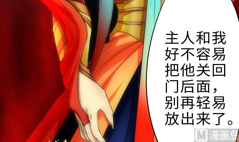 第二季 第4话 猴子肉可好吃？ 上(1/2)-第88话