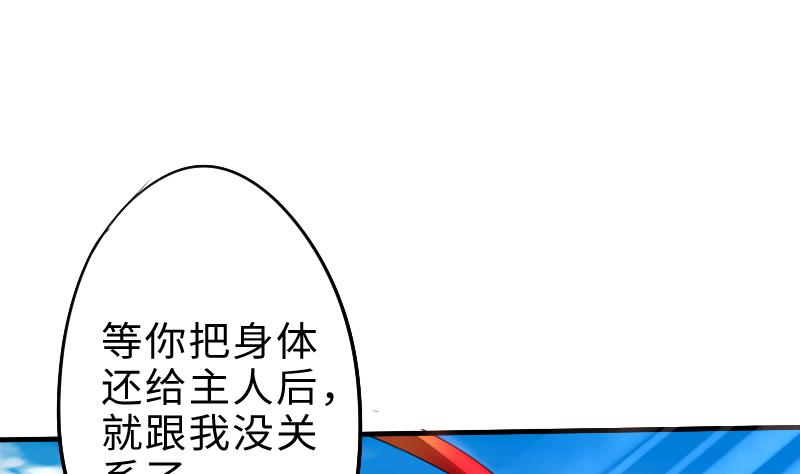 第二季 第4话 猴子肉可好吃？ 上(1/2)-第88话