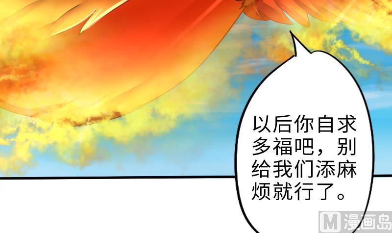 第二季 第4话 猴子肉可好吃？ 上(1/2)-第88话