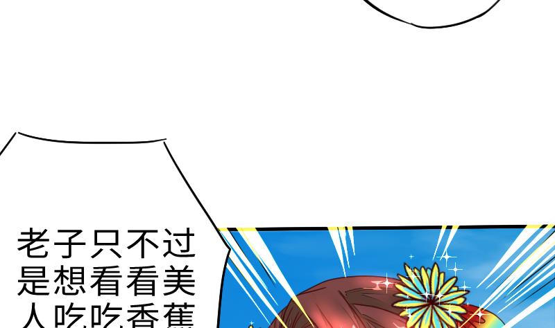 第二季 第4话 猴子肉可好吃？ 上(1/2)-第88话