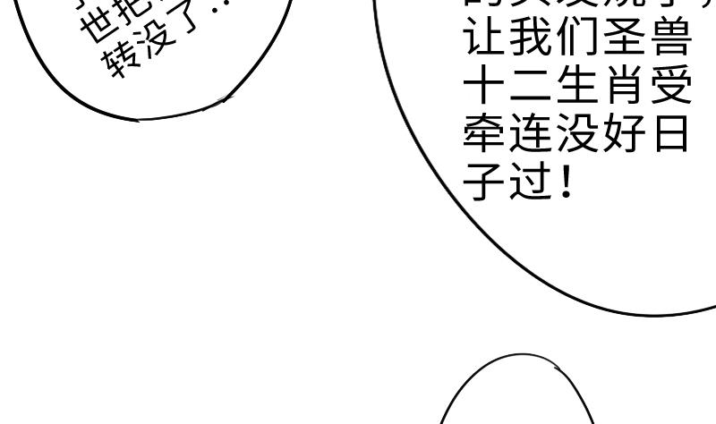 第二季 第4话 猴子肉可好吃？ 上(1/2)-第88话