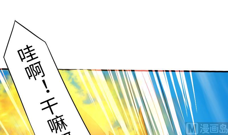 第二季 第4话 猴子肉可好吃？ 上(1/2)-第88话