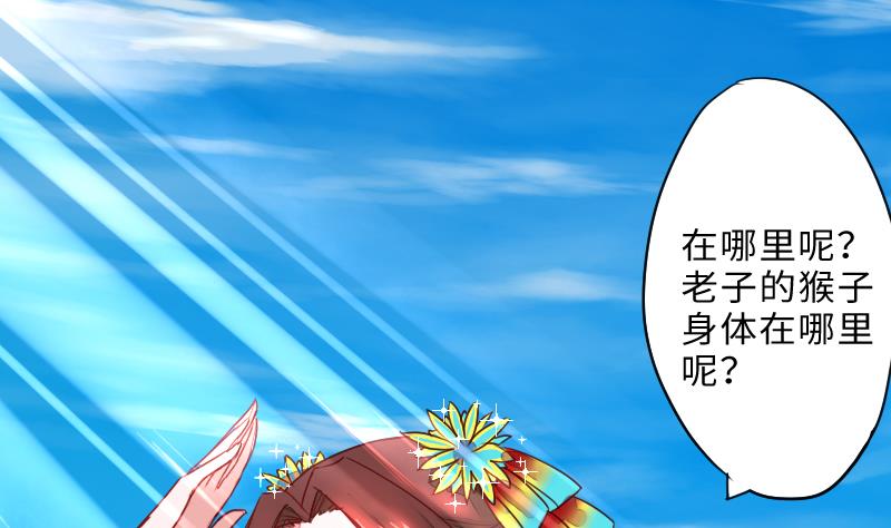 第二季 第4话 猴子肉可好吃？ 上(1/2)-第88话