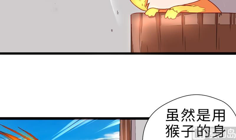 第二季 第4话 猴子肉可好吃？ 上(1/2)-第88话