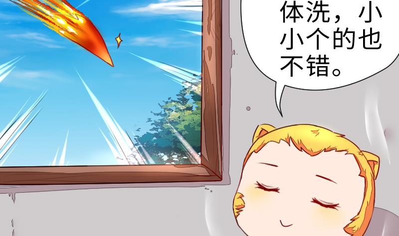 第二季 第4话 猴子肉可好吃？ 上(1/2)-第88话