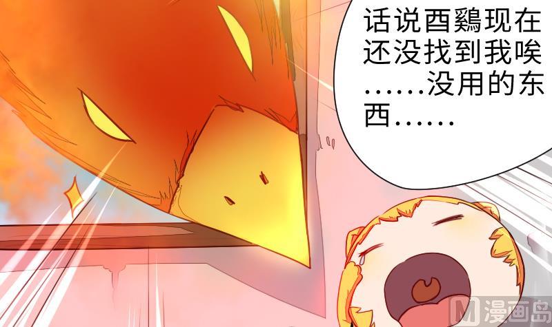 第二季 第4话 猴子肉可好吃？ 上(1/2)-第88话