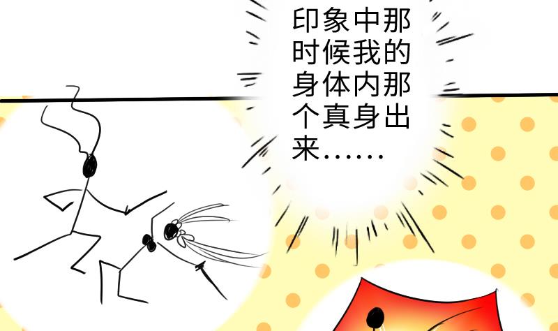 第二季 第4话 猴子肉可好吃？ 上(1/2)-第88话