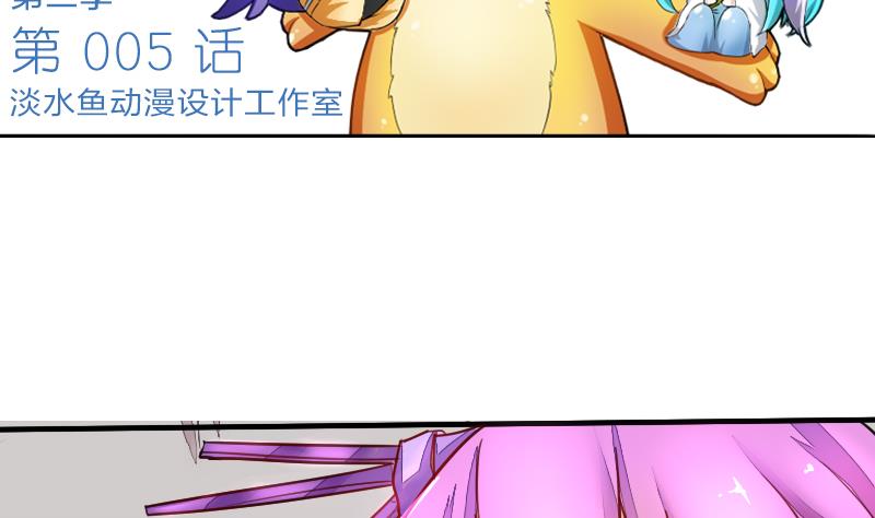 第二季 第5话 咕咕咕？ 上(1/2)-第90话