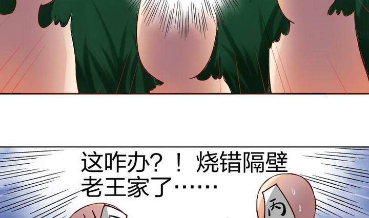 第10话 甲乙丙-第10话