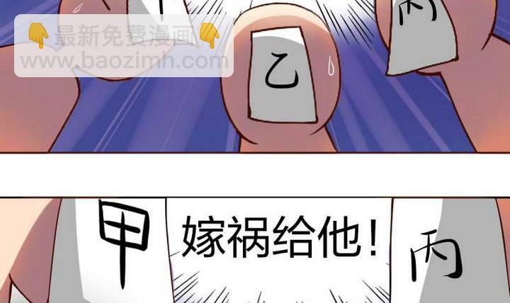 第10话 甲乙丙-第10话