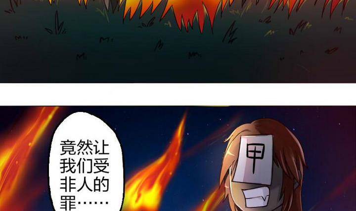 第10话 甲乙丙-第10话