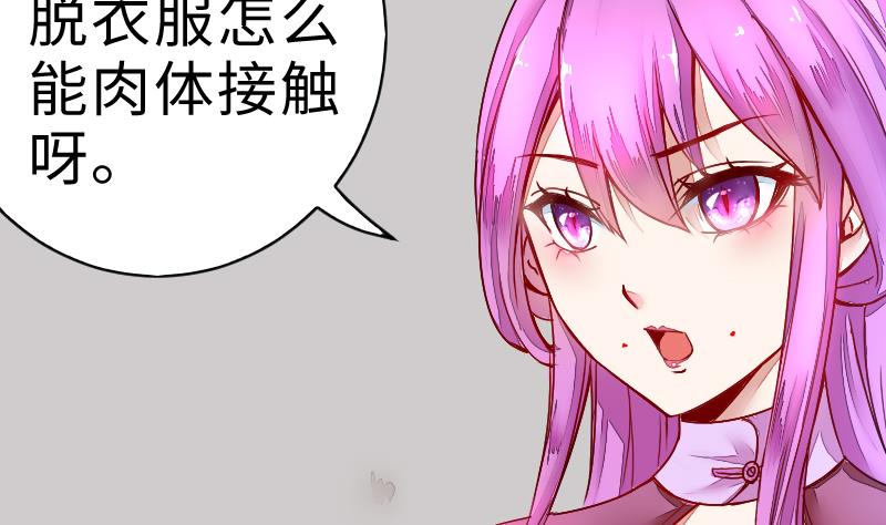 第二季 第6话 换魂 上(1/2)-第92话