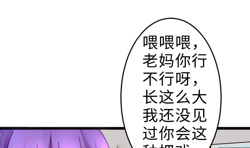 第二季 第6话 换魂 上(1/2)-第92话