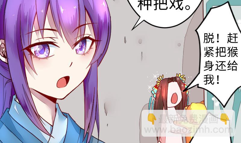 第二季 第6话 换魂 上(1/2)-第92话