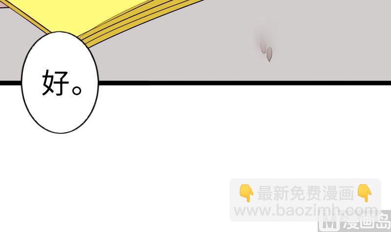 第二季 第6话 换魂 上(1/2)-第92话