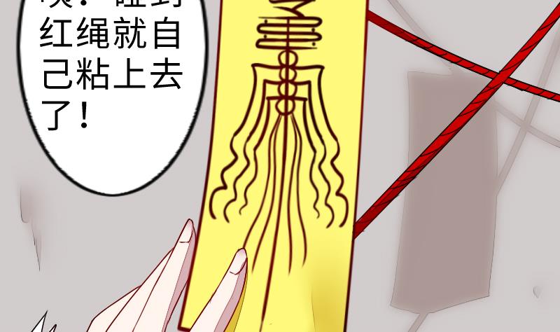 第二季 第6话 换魂 上(1/2)-第92话