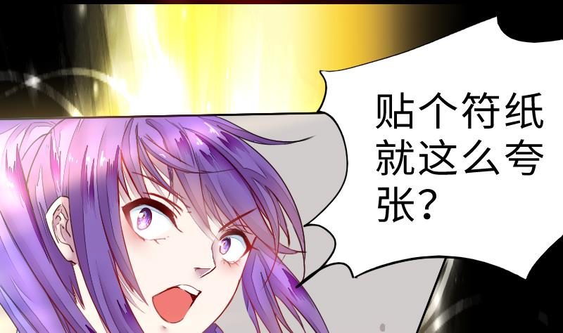 第二季 第6话 换魂 上(1/2)-第92话