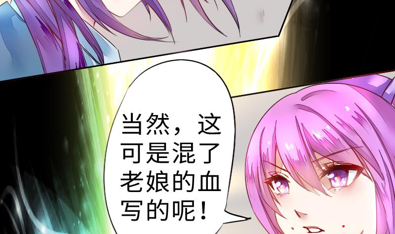 第二季 第6话 换魂 上(1/2)-第92话