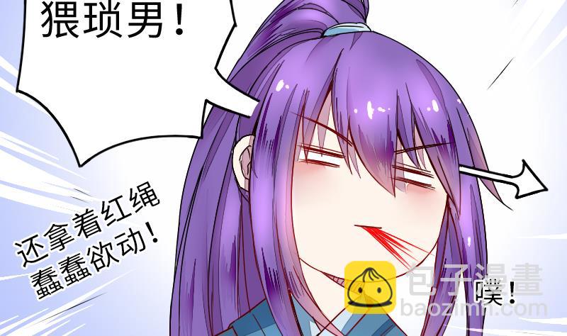 第二季 第6话 换魂 上(1/2)-第92话