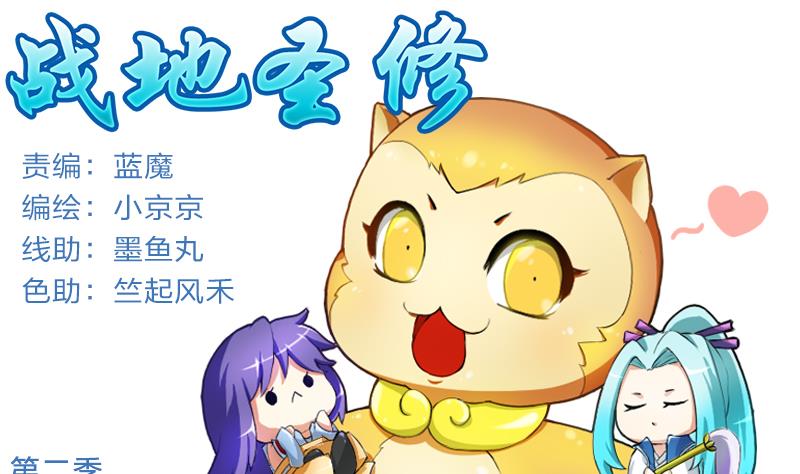 第二季 第7话 事实证明你是受 上(1/2)-第94话