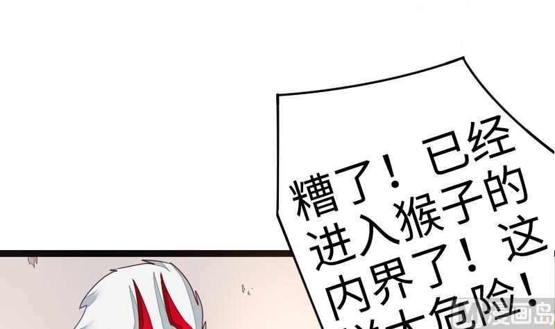 第二季 第7话 事实证明你是受 上(1/2)-第94话