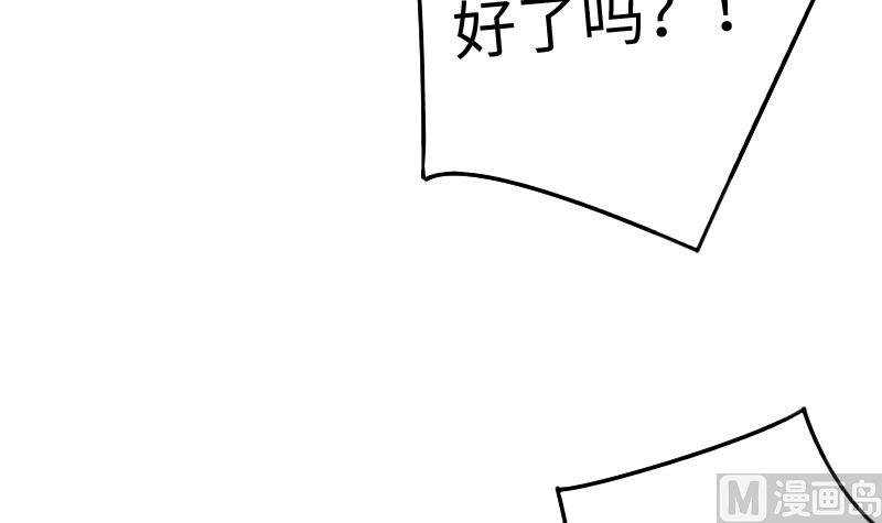 第二季 第7话 事实证明你是受 上(1/2)-第94话