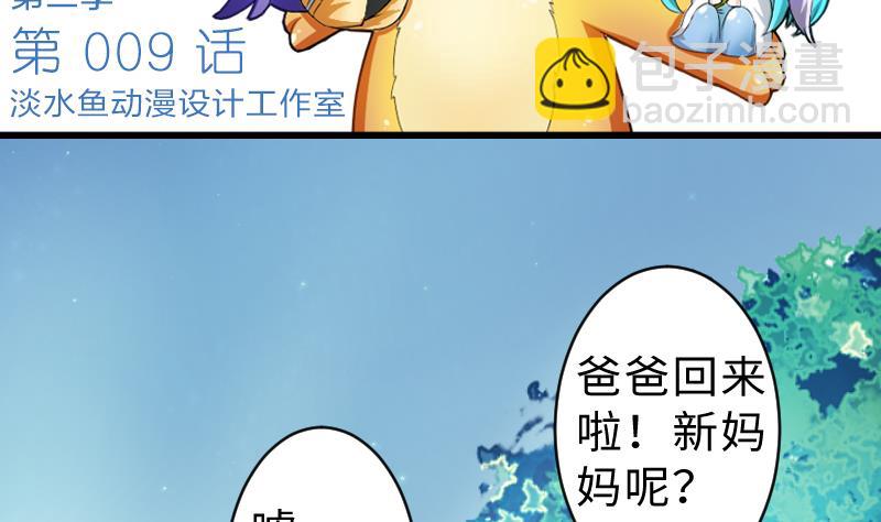 第二季 第9话 要和平，不要打架嘛 上(1/2)-第98话