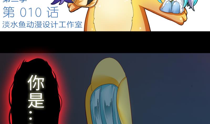 第二季 第10话 师傅你这么厉害？ 上(1/2)-第100话