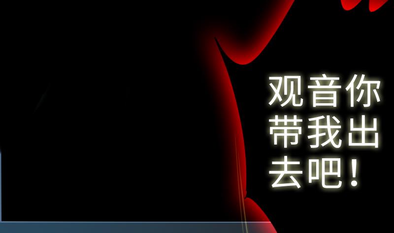 第二季 第10话 师傅你这么厉害？ 上(1/2)-第100话