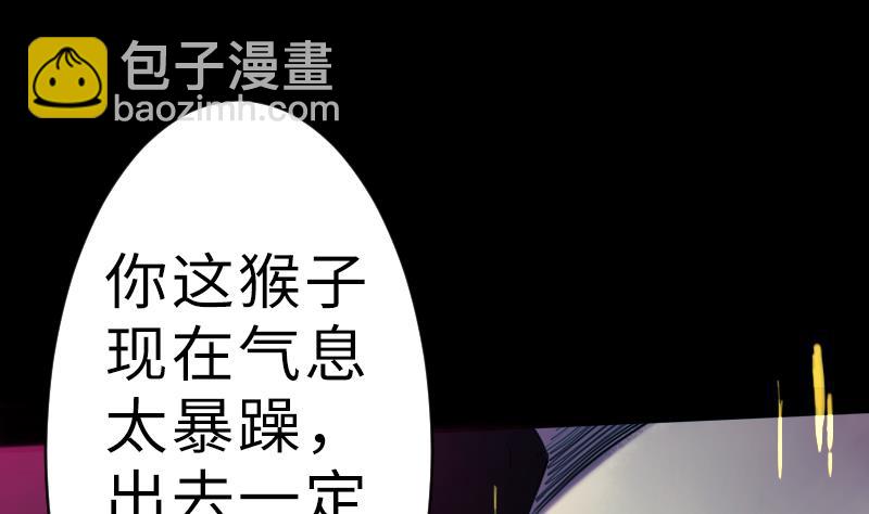 第二季 第10话 师傅你这么厉害？ 上(1/2)-第100话