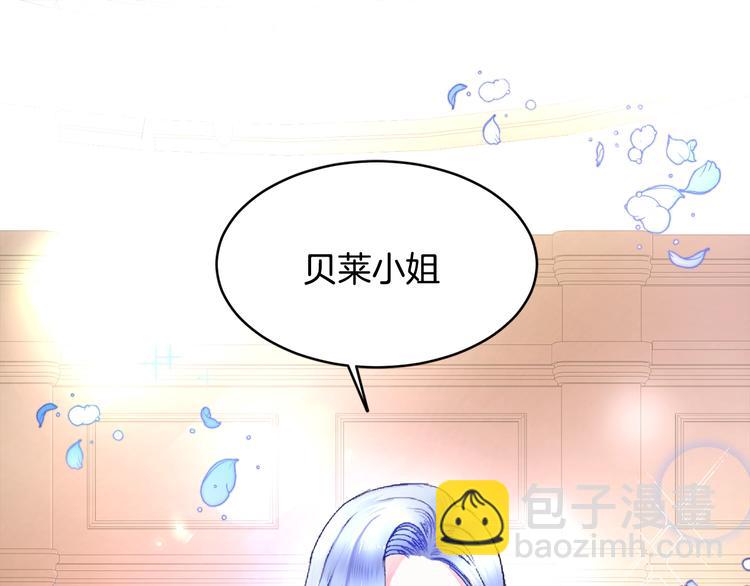 顫抖吧！原著女主 - 第1話 做個了斷(3/4) - 5